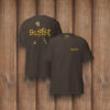 Dead Friar Society Resist T-Shirt – Support Jail Support LA – Anti-ICE Protest Shirt